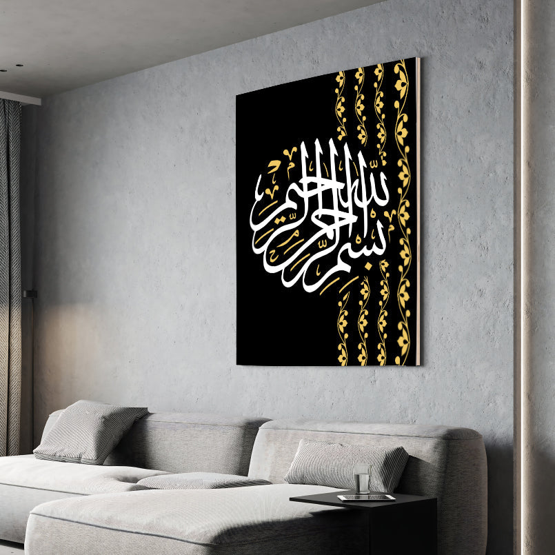 Bismillah Hirrahman Nirrahim Quote in Arabic Wood Print Wall Art