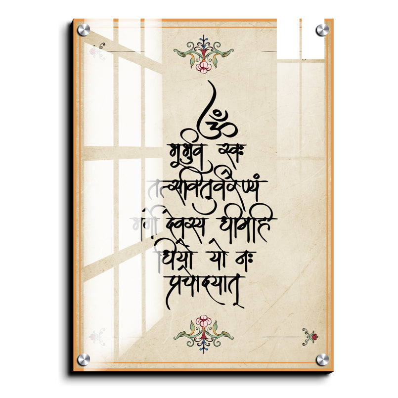 Gayatri Mantra Wood Print Wall Art