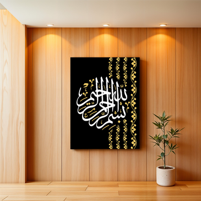 Bismillah Hirrahman Nirrahim Quote in Arabic Wood Print Wall Art