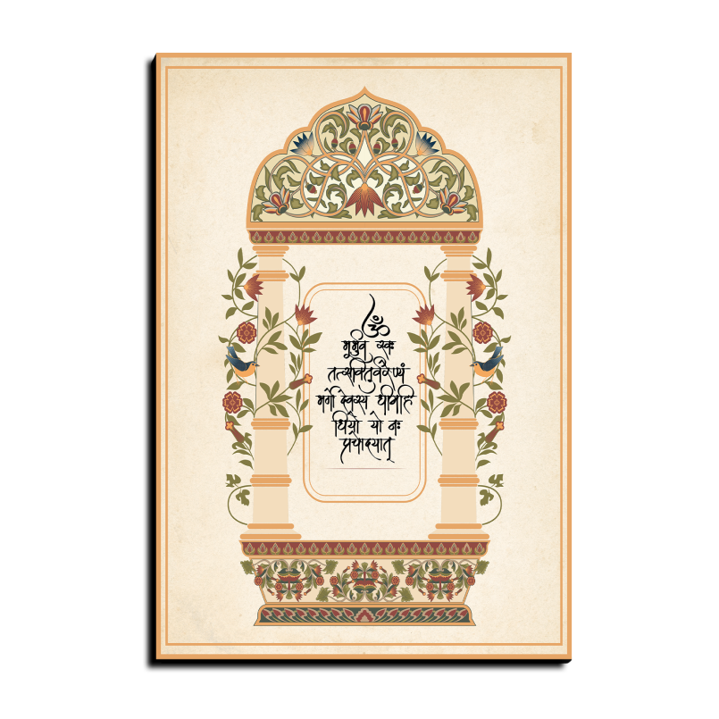 Gayatri Mantra Vintage Theme Wood Print Wall Art