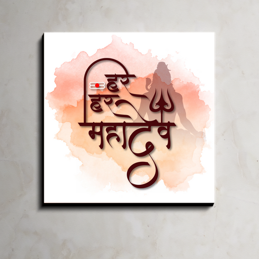 Har Har Mahadev Water Color Wood Print Wall Art