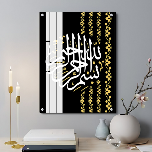 Bismillah Hirrahman Nirrahim Quote in Arabic Wood Print Wall Art