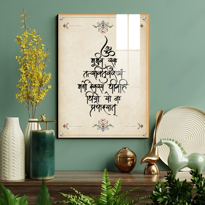 Gayatri Mantra Wood Print Wall Art