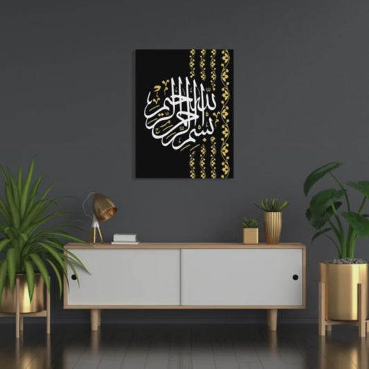 Bismillah Hirrahman Nirrahim Quote in Arabic Wood Print Wall Art