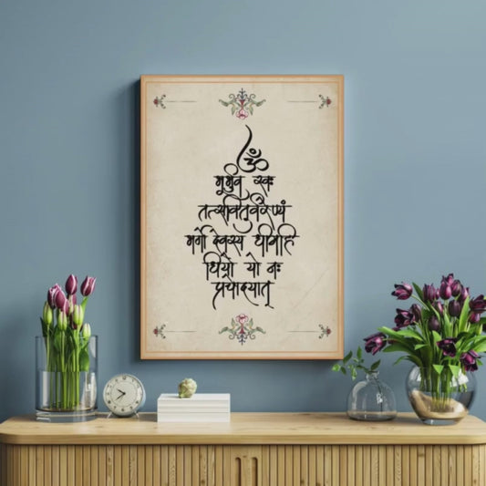 Gayatri Mantra Wood Print Wall Art